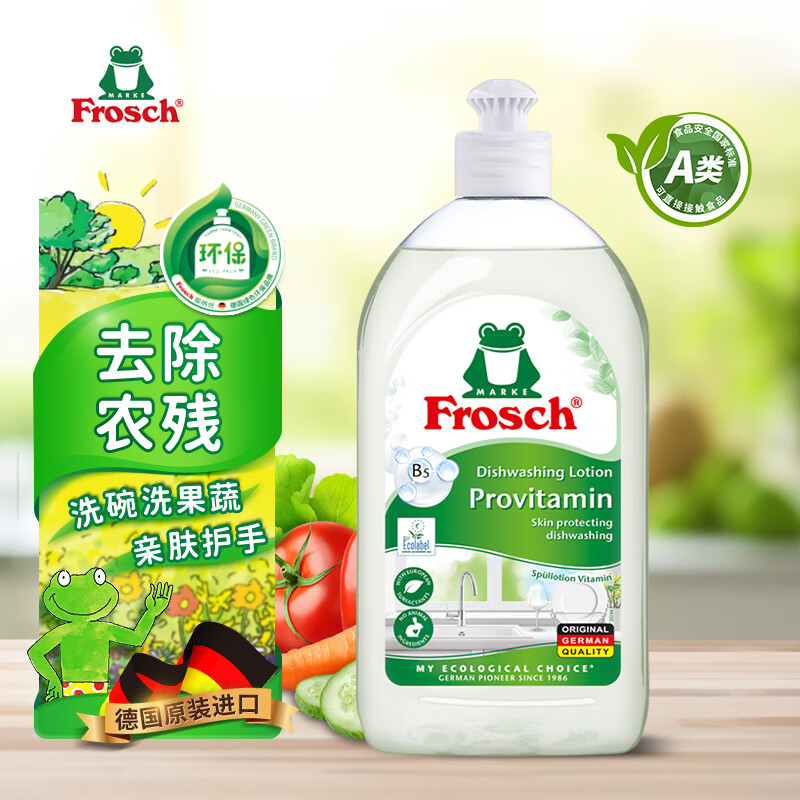 Frosch维他命浓缩型洗洁精 500ml