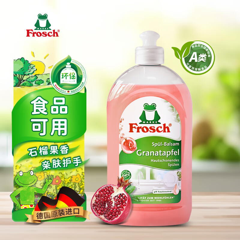 Frosch石榴果浓缩洗洁精 500ml