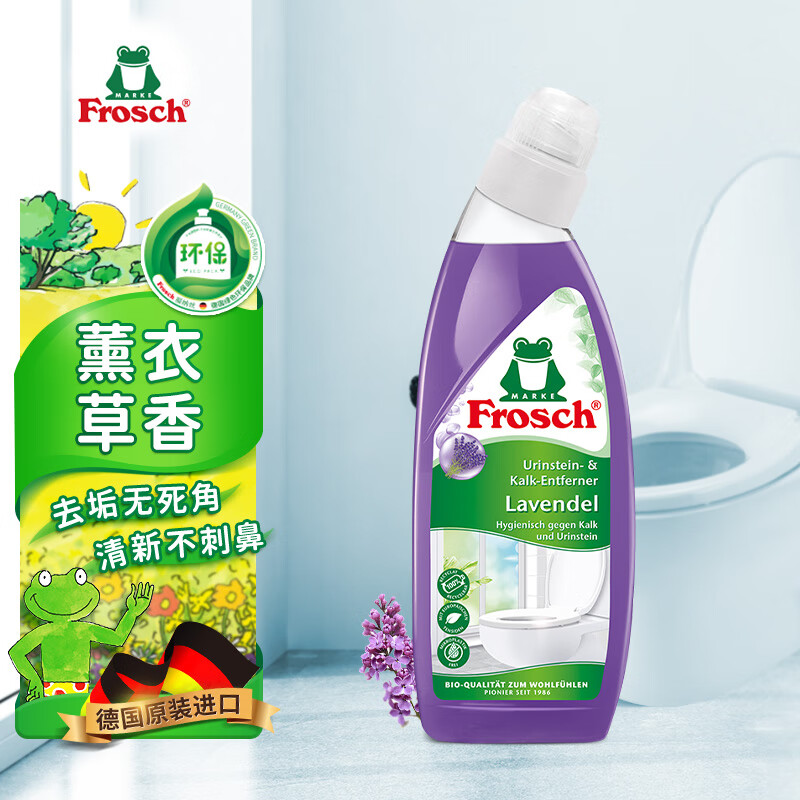Frosch 薰衣草洁厕灵便器清洁剂 750ml