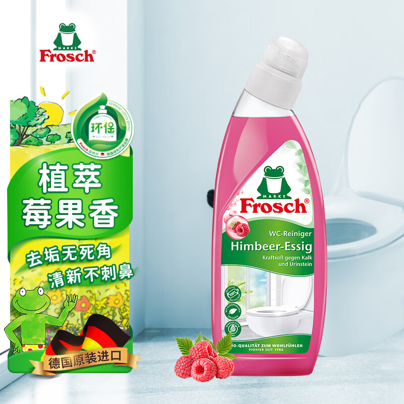 Frosch红莓果醋便器清洁剂750ml