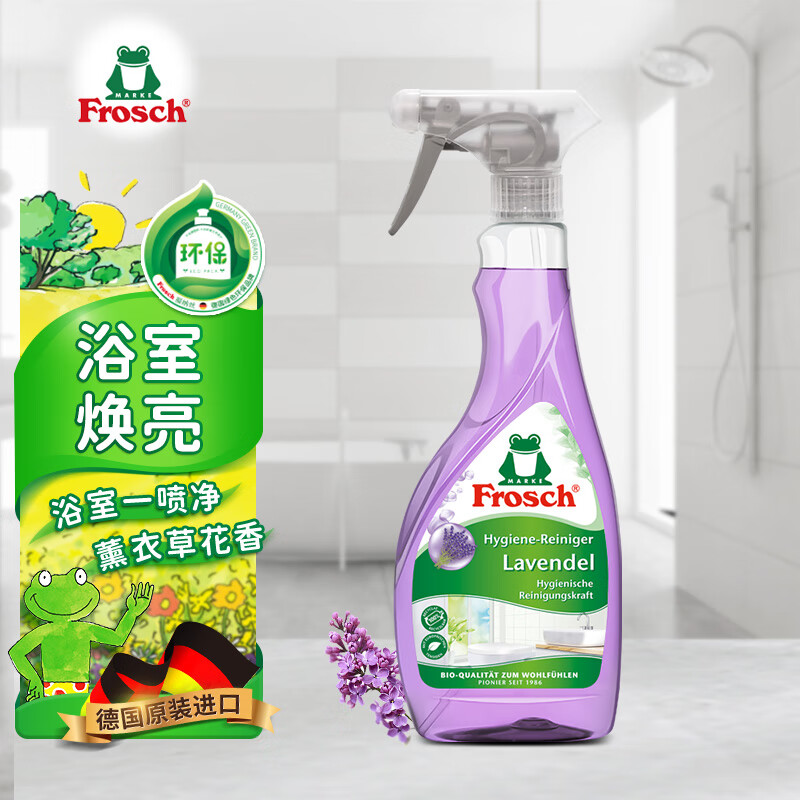 Frosch 薰衣草卫浴清洁喷剂 500ml