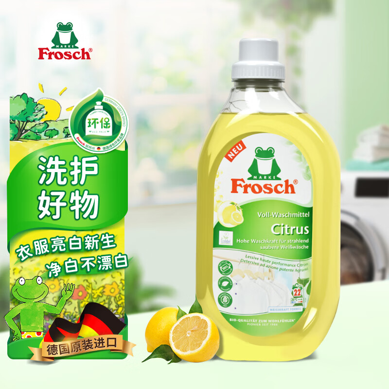 Frosch 白色衣物专用洗衣液1.5L