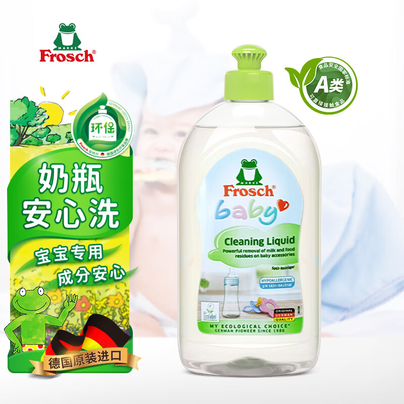 Frosch婴童餐具洗洁精 500ml